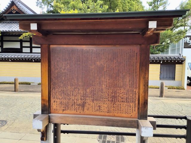 Hakata Sennen-no-Mon Gate