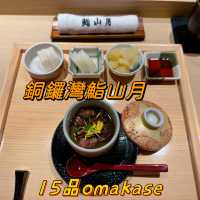 🌟餐廳：鮨山月