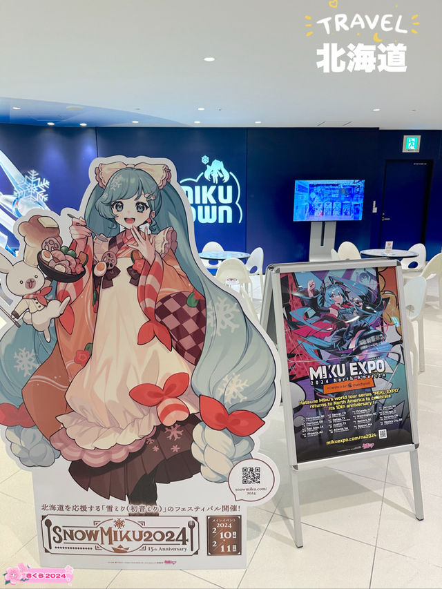 初音ミク！年中楽しめる新千歳空港