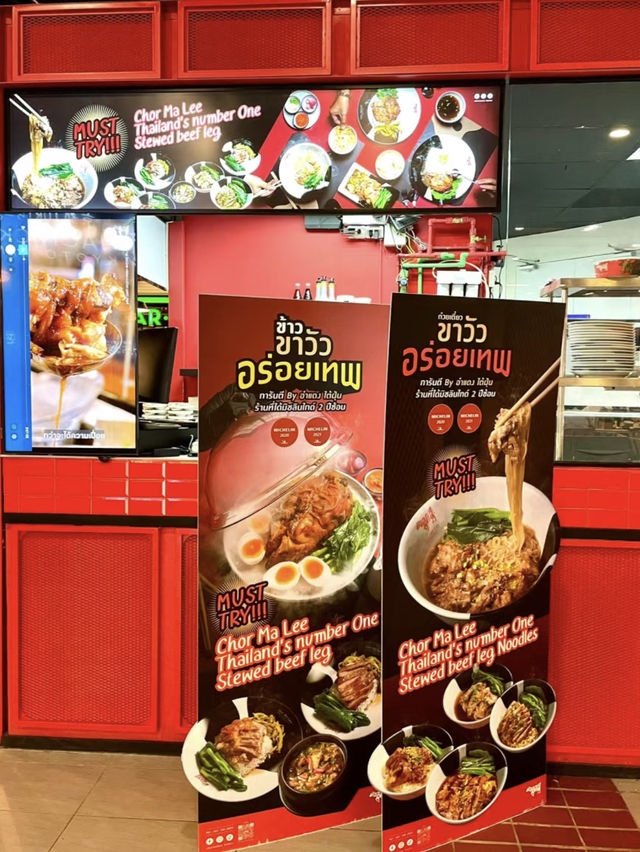 曼谷｜Chor-Ma-Lee Bistro