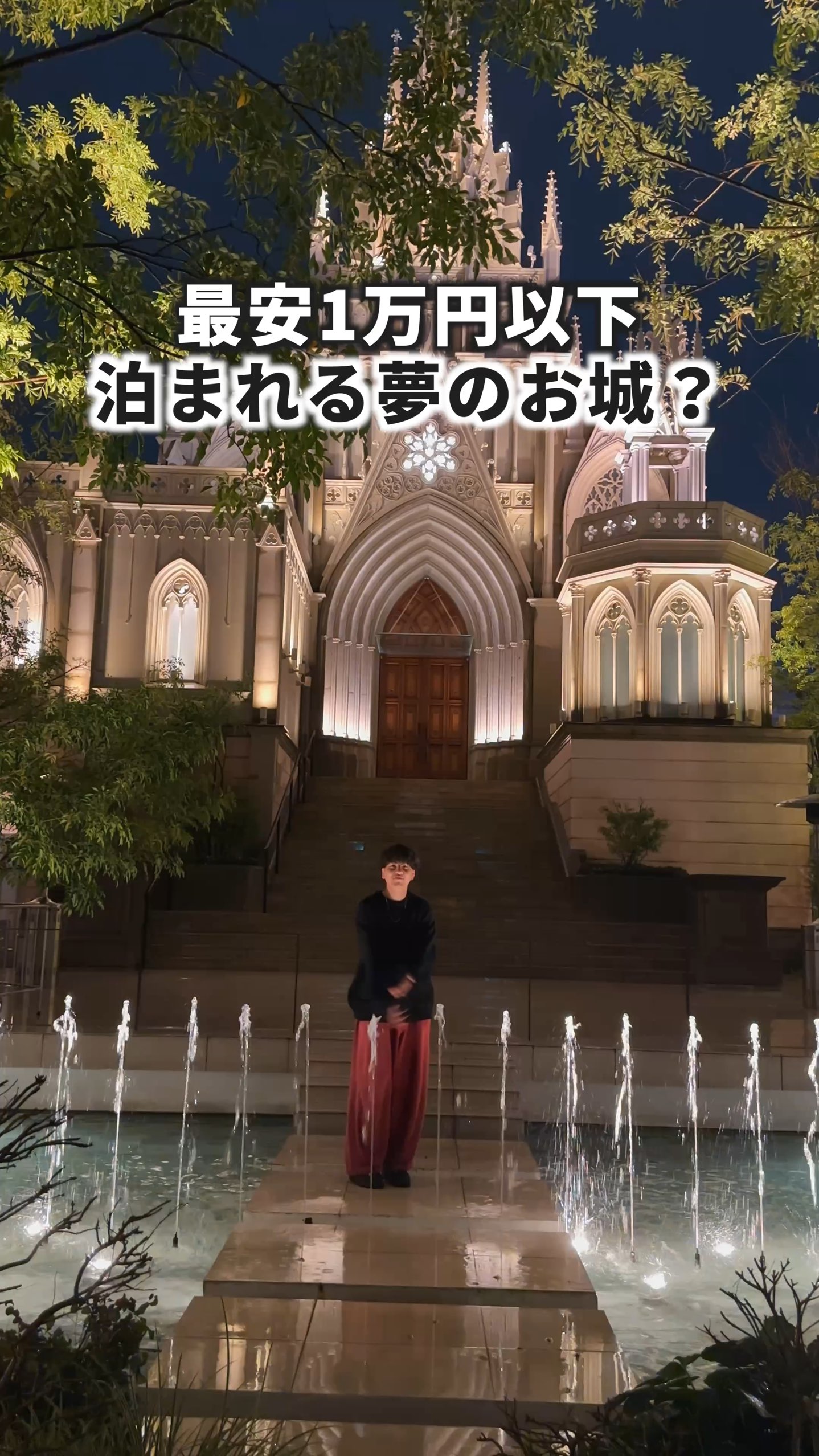【愛知旅行】泊まれるお城！？ | Trip.com 名古屋