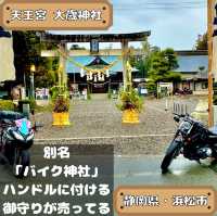 天王宮 大歳神社