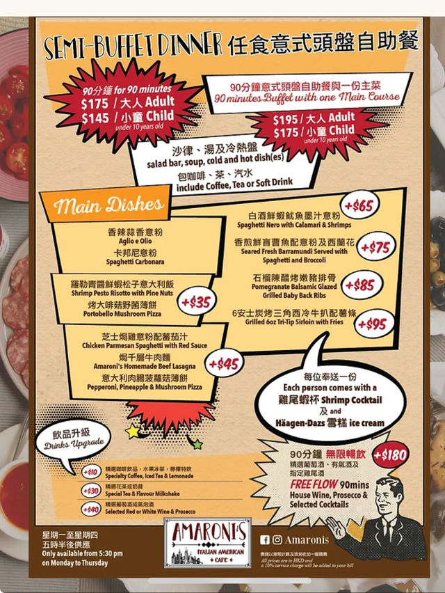Amaroni’s 飽肚又性價比高既西餐🤭