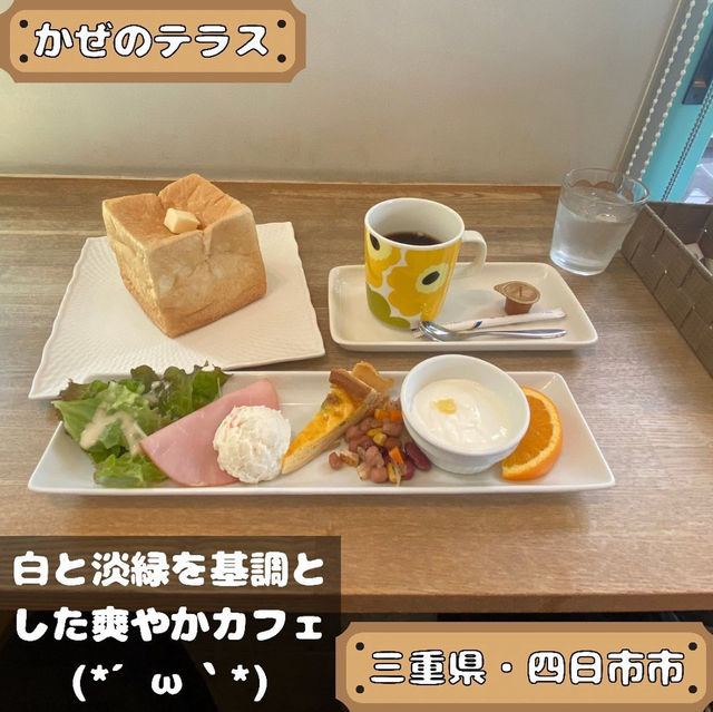 かぜのテラス