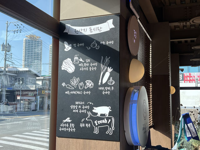 부산 햇살맛집 고기집