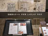 日本大阪-黑毛和牛壽喜燒：Fukujukan 福寿館