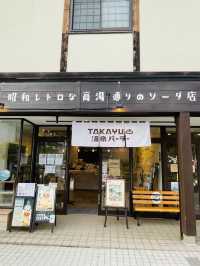 【山形県】蔵王温泉で立ち寄りたいTAKAYU温泉パーラー