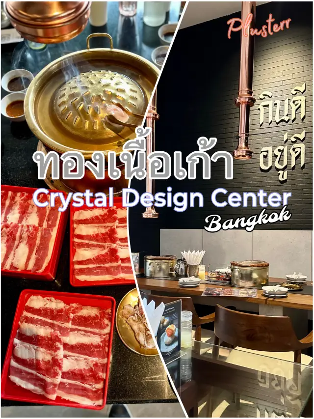 高貴不貴的泰式火鍋，舒適無煙無味 