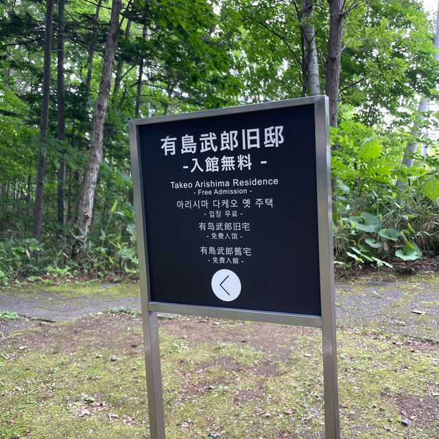 Literary Legacy: Arishima's Historic Home