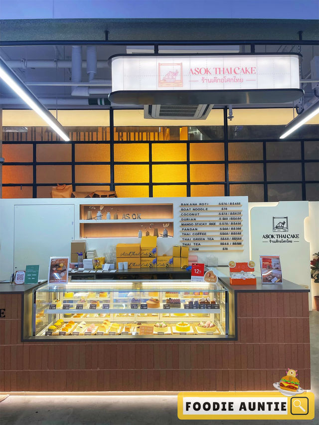 👽 食神大媽《中環｜特色泰式甜品蛋糕店》