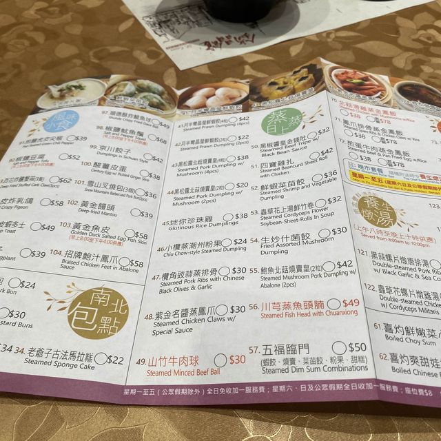 五福點心