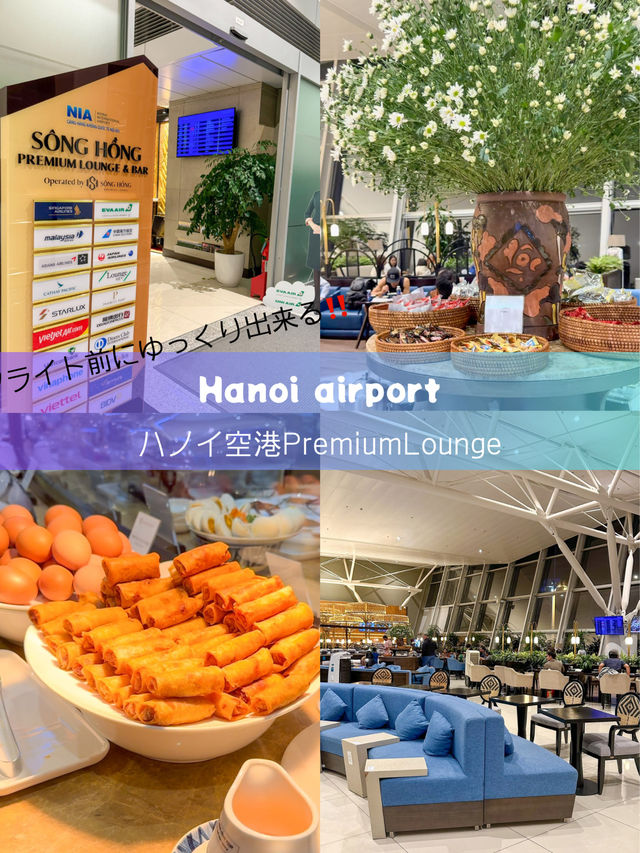 【ベトナム】フライト前の優雅なひととき🧡ハノイ【Noibai International Airport】