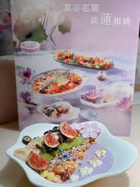 打卡花花餐廳 | 幽蓮花季