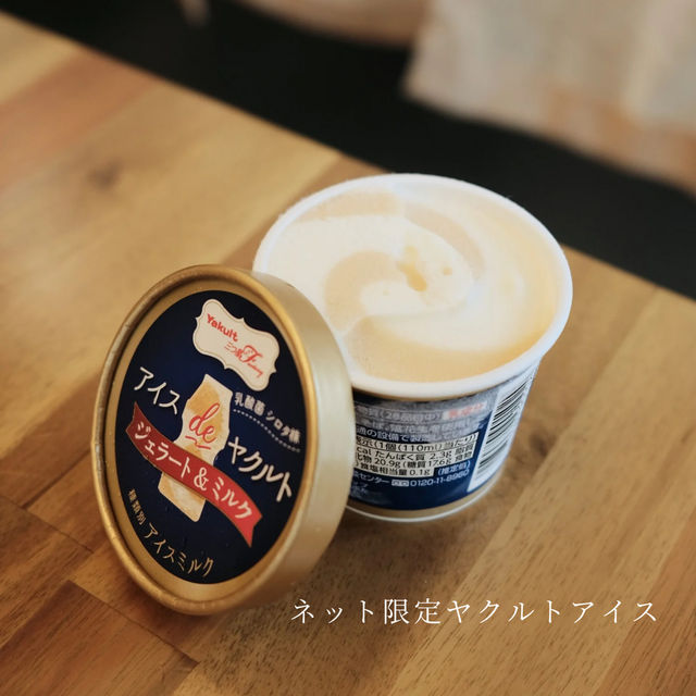 【栃木】全国に２店舗しかないヤクルトカフェの限定アイスが絶品だった🍨