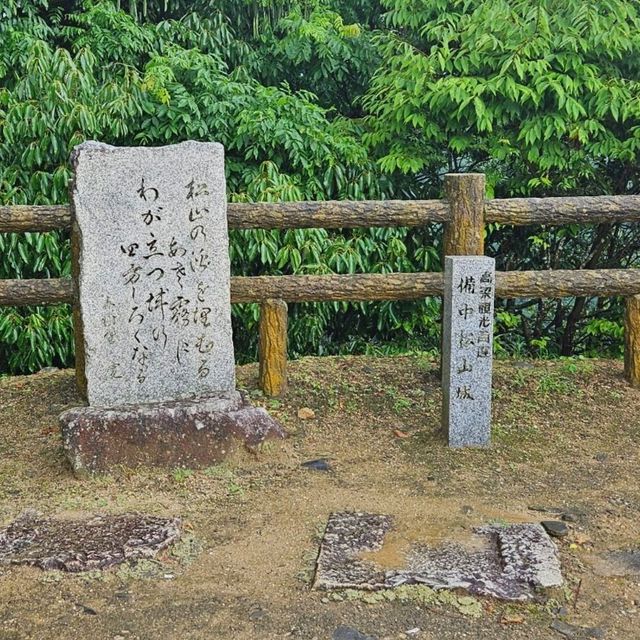 【岡山】備中松山城