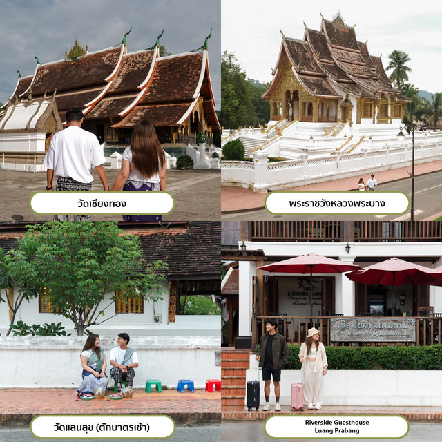 แพลนเที่ยวลาวแบบจัดเต็ม🇱🇦⛰️