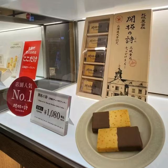 新千歲機場-必買伴手禮🎁💝