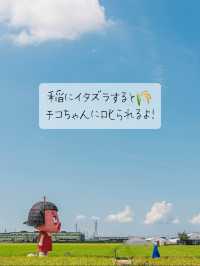 毎年恒例の大かかし🌾今年は『チコちゃん』