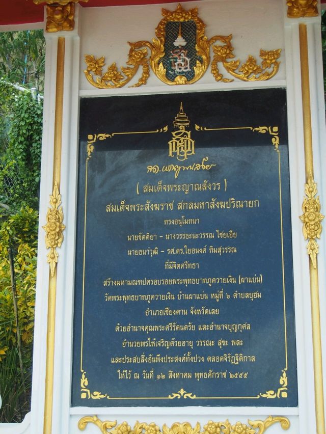 วัดพระพุทธบาทภูควายเงิน เชียงคาน จ.เลย