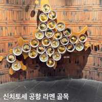 볼거리&먹거리 원탑 공항 ’삿포로-신치토세’