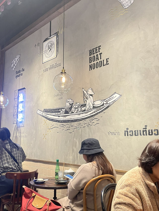ก๋วยเตี๋ยวเรือทองสมิทธิ์ สาขาเซนทรัลลาดพร้าว