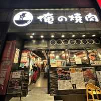 日本東京燒肉餐廳「俺の燒肉」銀座9丁目