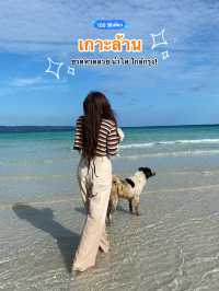 เที่ยวเกาะล้าน ทะเลสวยใกล้กรุงเทพ!