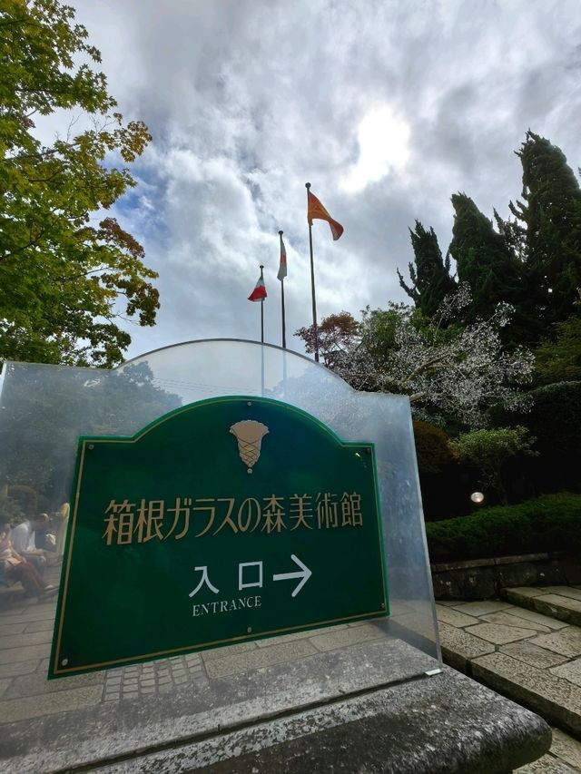 【箱根】威尼斯玻璃美術館，室內外都靚！