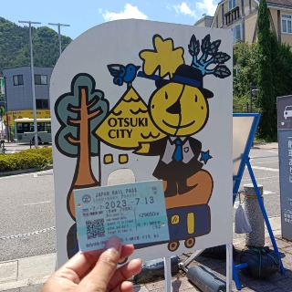 Otsuki, the gateway city and train transfer point to Fuji.