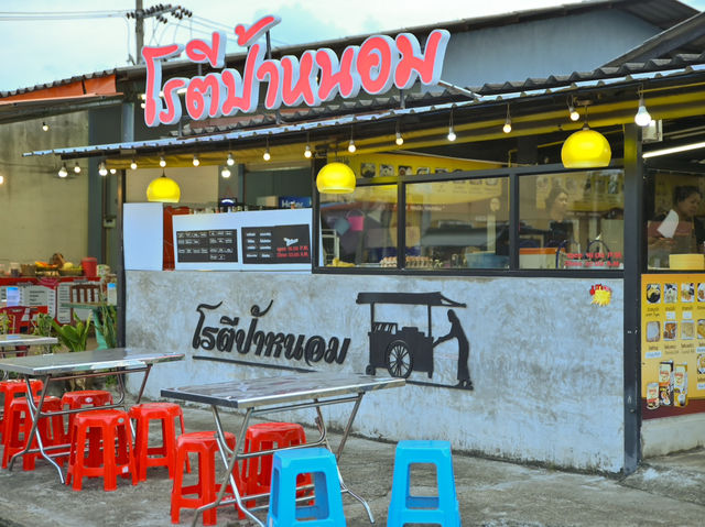 โรตีป้าหนอม โรตีเจ้าดังภาคใต้