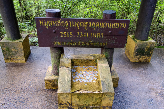 ยอดดอยอินทนนท์ สูงสุดแดนสยาม
