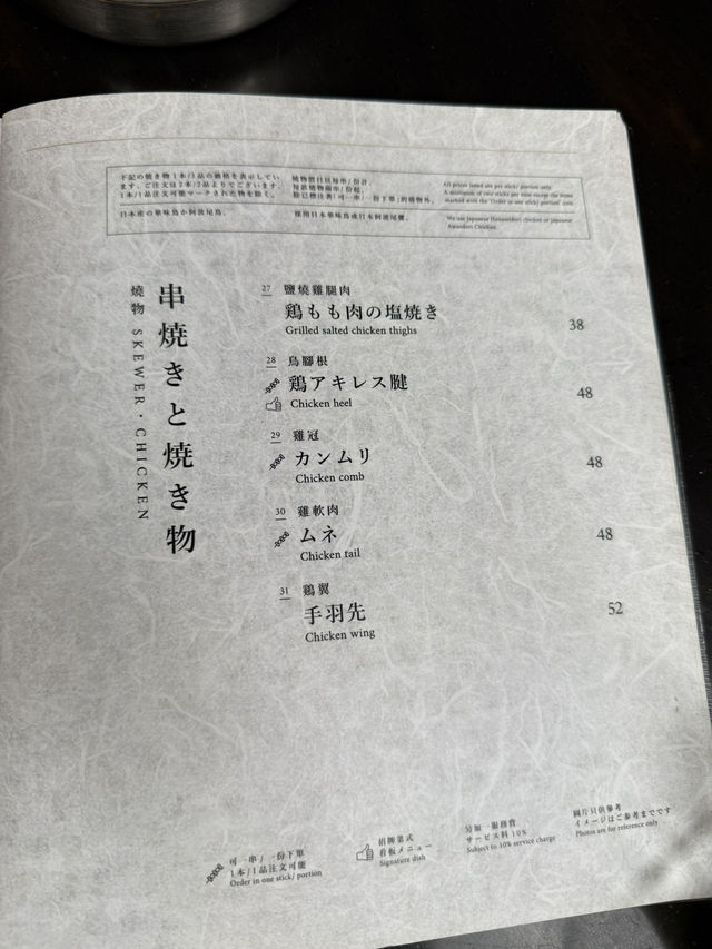 尖沙咀隱世居酒屋 尖沙咀隱世居酒屋