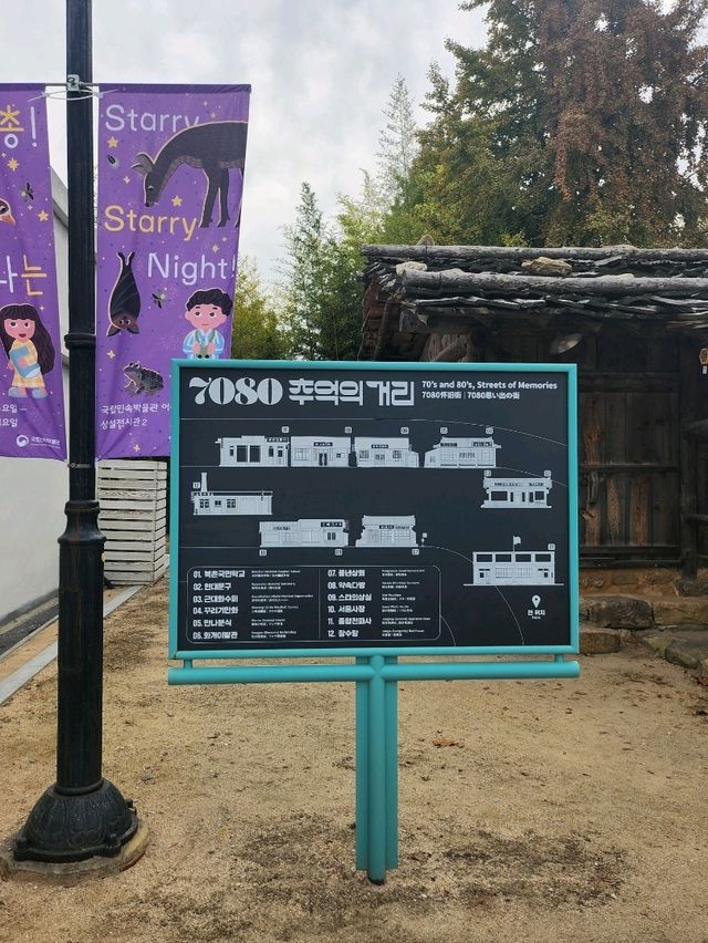 아이들 데리고 오기좋은 서울 국립민속박물관♥️
