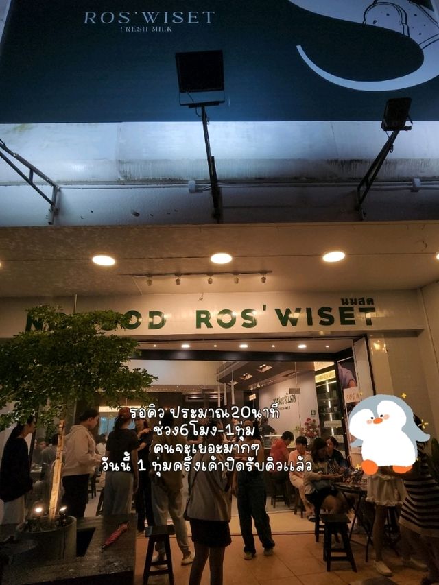 นมสดรสวิเศษ  @ตรัง🥛✨
