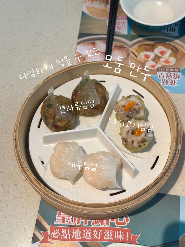 마카오 가성비 좋은 현지인 맛집, 젠딤섬