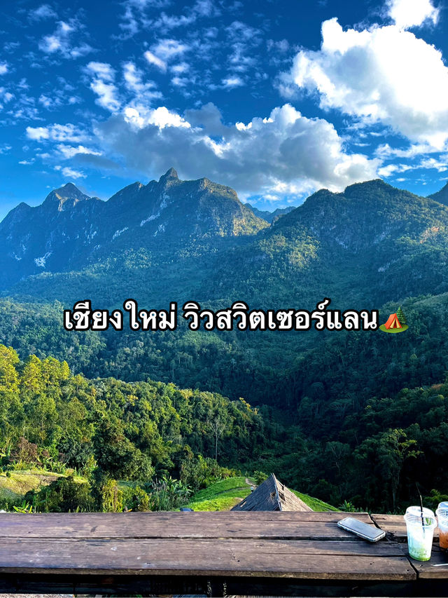 บ้านลีซู โฮมสเตย์ ดอยหลวงเชียงดาว 