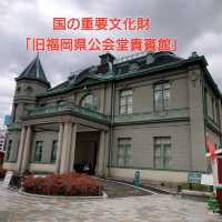 国の重要文化財「旧福岡県公会堂貴賓館」