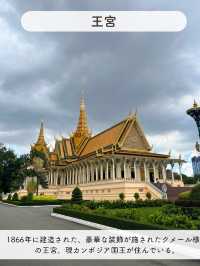 【カンボジア🇰🇭】プノンペンおすすめSPOT7選