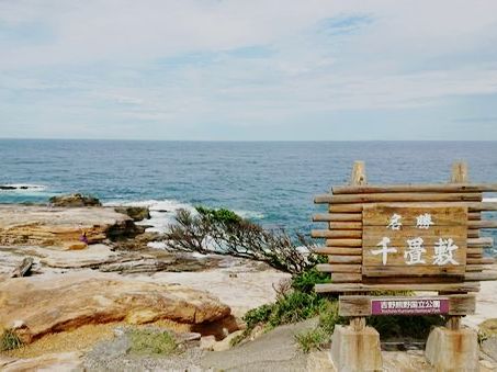 和歌山🇯🇵千疊敷海岸
