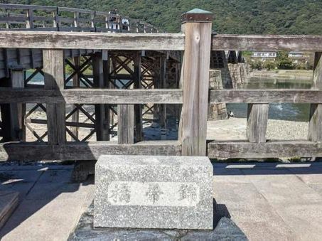 山口🇯🇵錦帶橋