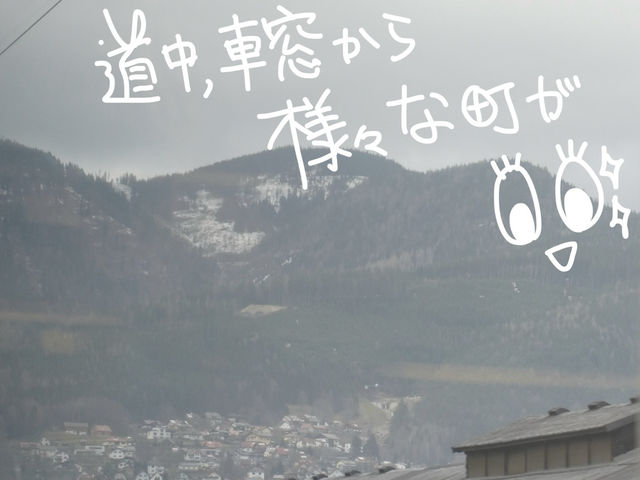 【アナ雪のモデル？】ウィーンからハルシュタットへの弾丸旅！チケット予約の方法や注意事項まで⚠️