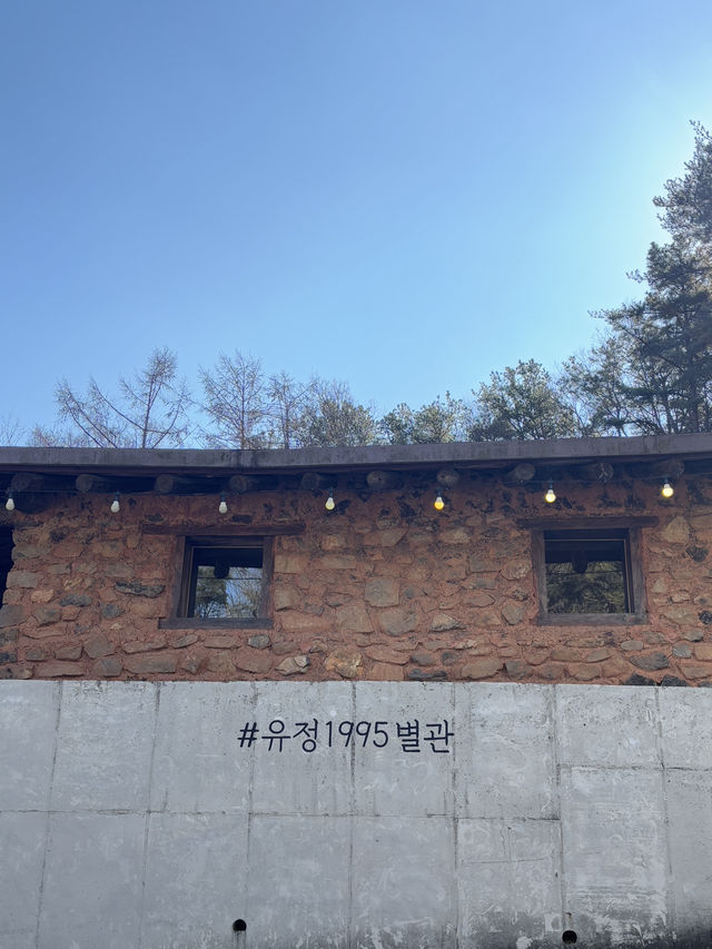 황토방 카페