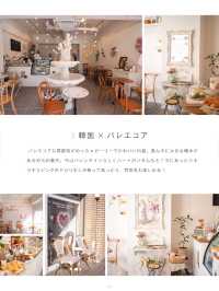 【新宿御苑】絶対行って✨かわいすぎるバレンタインスイーツ🍫🍓  