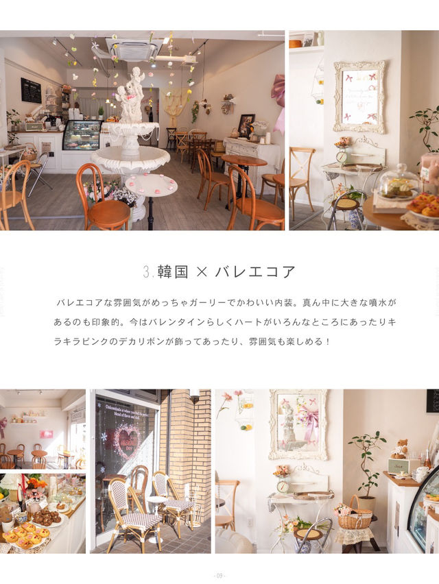 【新宿御苑】絶対行って✨かわいすぎるバレンタインスイーツ🍫🍓  