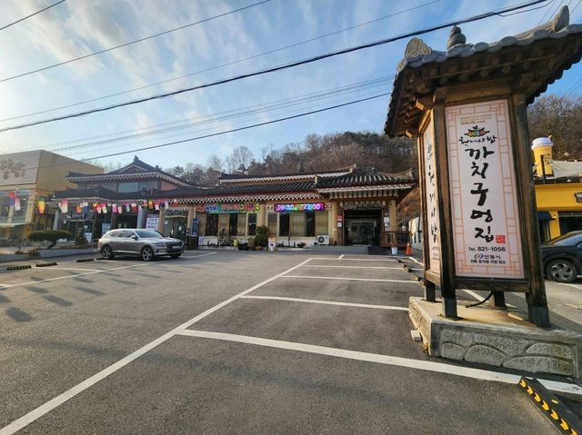 안동 헛제사밥 까치구멍집
