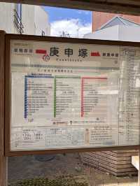 🇯🇵東京特色尋寶之地 – 巢鴨🪿地藏通商店街