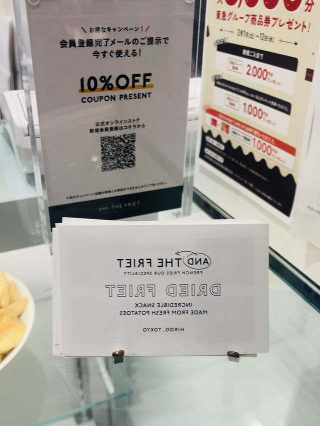 【渋谷】AND THE FRIET(アンドザフリット)- どの味も捨てがたいオシャレすぎるフレンチフライ -