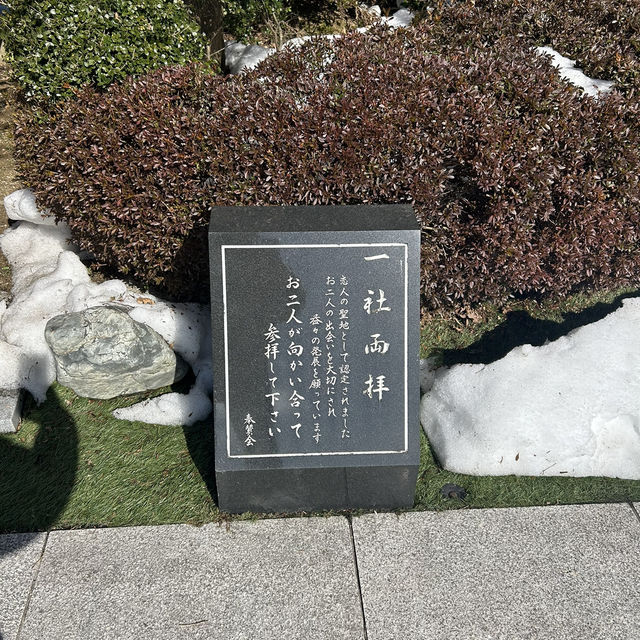 【福井/三方上中】山の上にある縁結び神社⛩️