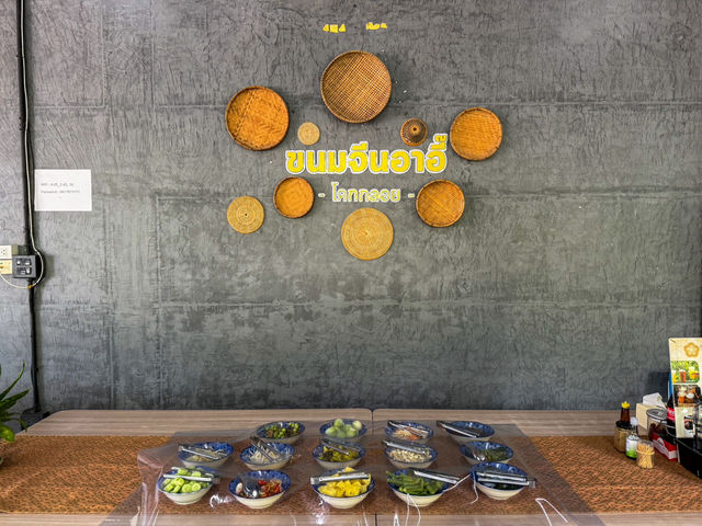 ร้านขนมจีนเจ้าดัง ย่านโคกกลอย