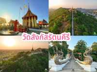 5 วัดสวยอุทัยธานี